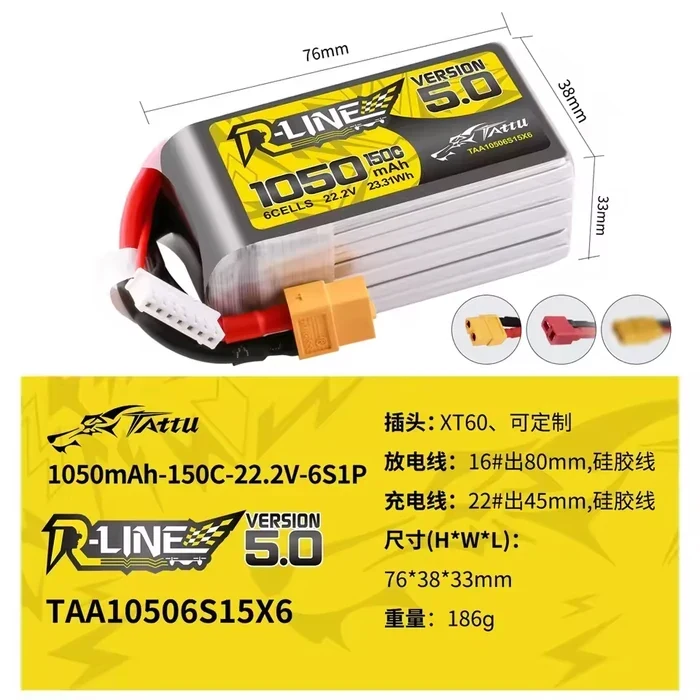 АКБ Tattu R-Line v5 Rechargeable Battery 1050mah 150C 6S for RC FPV Racing