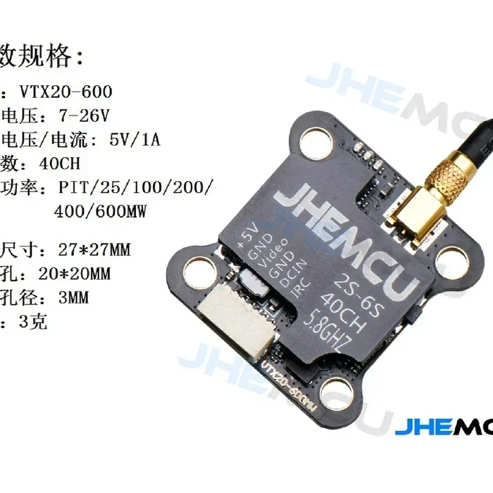 JHEMCU 20-600 — FPV відеопередавач 5.8GHz 600mW (40CH, 20x20мм)
